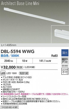 ʼ̿|DAIKO ŵ LED١饤 DBL-5594WWG
