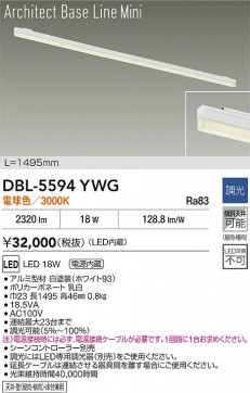 ʼ̿|DAIKO ŵ LED١饤 DBL-5594YWG