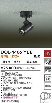 ʼ̿|DAIKO ŵ LEDȥɥݥå DOL-4406YBE