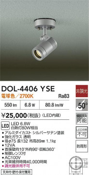 ʼ̿|DAIKO ŵ LEDȥɥݥå DOL-4406YSE