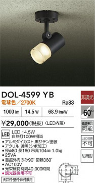 ʼ̿|DAIKO ŵ LEDȥɥݥå DOL-4599YB