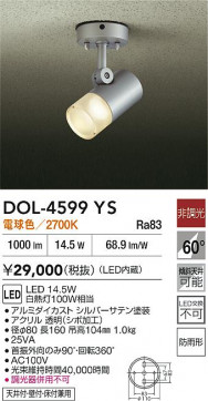 ʼ̿|DAIKO ŵ LEDȥɥݥå DOL-4599YS