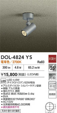 ʼ̿|DAIKO ŵ LEDȥɥݥå DOL-4824YS