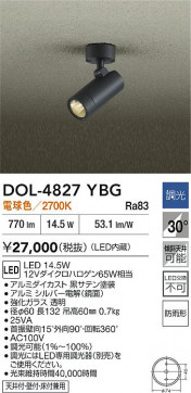 ʼ̿|DAIKO ŵ LEDȥɥݥå DOL-4827YBG