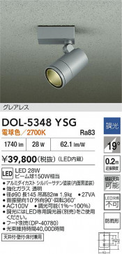 ʼ̿|DAIKO ŵ LEDȥɥݥå DOL-5348YSG
