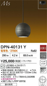 ʼ̿|DAIKO ŵ LEDڥ DPN-40131Y
