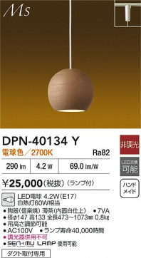 ʼ̿|DAIKO ŵ LEDڥ DPN-40134Y