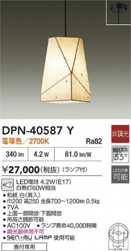 ʼ̿|DAIKO ŵ LEDڥ DPN-40587Y