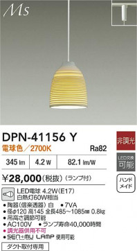 ʼ̿|DAIKO ŵ LEDڥ DPN-41156Y