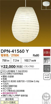 ʼ̿|DAIKO ŵ LEDڥ DPN-41560Y