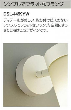 |DAIKO ŵ LEDݥåȥ饤 DSL-4459YW
