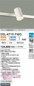 ʼ̿|DAIKO ŵ LEDإݥåȥ饤 DSL-4719FWG