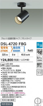 ʼ̿|DAIKO ŵ LEDإݥåȥ饤 DSL-4720FBG