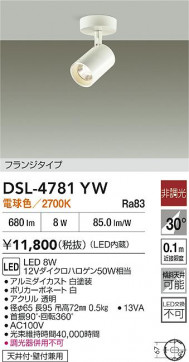 ʼ̿|DAIKO ŵ LEDݥåȥ饤 DSL-4781YW