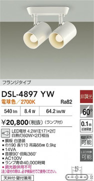 ʼ̿|DAIKO ŵ LEDݥåȥ饤 DSL-4897YW