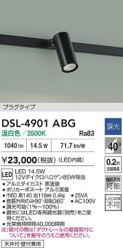 ʼ̿|DAIKO ŵ LEDݥåȥ饤 DSL-4901ABG