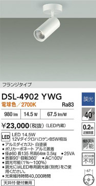 ʼ̿|DAIKO ŵ LEDݥåȥ饤 DSL-4902YWG