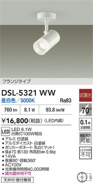 ʼ̿|DAIKO ŵ LEDݥåȥ饤 DSL-5321WW