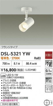 ʼ̿|DAIKO ŵ LEDݥåȥ饤 DSL-5321YW