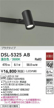 ʼ̿|DAIKO ŵ LEDݥåȥ饤 DSL-5325AB