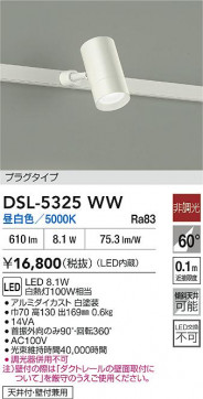 ʼ̿|DAIKO ŵ LEDݥåȥ饤 DSL-5325WW