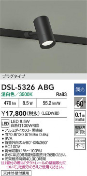 ʼ̿|DAIKO ŵ LEDݥåȥ饤 DSL-5326ABG