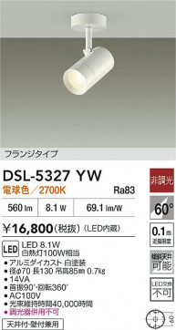ʼ̿|DAIKO ŵ LEDݥåȥ饤 DSL-5327YW