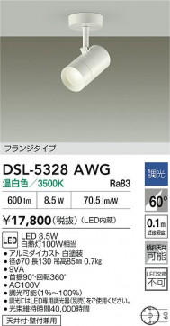 ʼ̿|DAIKO ŵ LEDݥåȥ饤 DSL-5328AWG