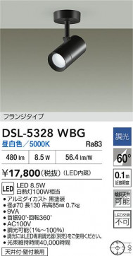 ʼ̿|DAIKO ŵ LEDݥåȥ饤 DSL-5328WBG