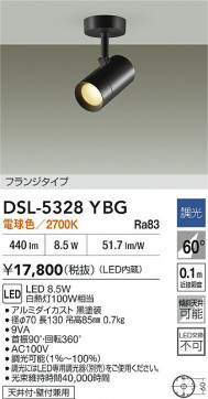 ʼ̿|DAIKO ŵ LEDݥåȥ饤 DSL-5328YBG