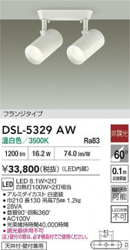 ʼ̿|DAIKO ŵ LEDݥåȥ饤 DSL-5329AW