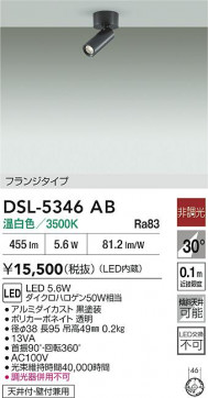 ʼ̿|DAIKO ŵ LEDݥåȥ饤 DSL-5346AB