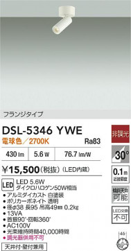 ʼ̿|DAIKO ŵ LEDݥåȥ饤 DSL-5346YWE