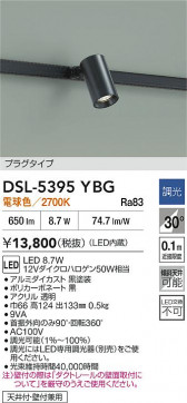 ʼ̿|DAIKO ŵ LEDݥåȥ饤 DSL-5395YBG