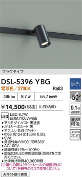 ʼ̿|DAIKO ŵ LEDݥåȥ饤 DSL-5396YBG