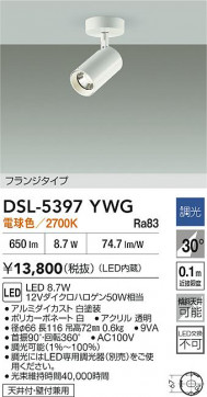 ʼ̿|DAIKO ŵ LEDݥåȥ饤 DSL-5397YWG