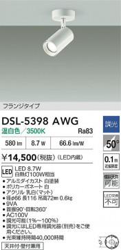 ʼ̿|DAIKO ŵ LEDݥåȥ饤 DSL-5398AWG