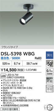 ʼ̿|DAIKO ŵ LEDݥåȥ饤 DSL-5398WBG