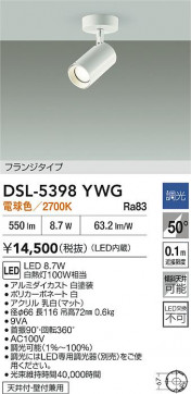 ʼ̿|DAIKO ŵ LEDݥåȥ饤 DSL-5398YWG