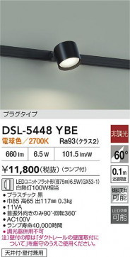 ʼ̿|DAIKO ŵ LEDݥåȥ饤 DSL-5448YBE