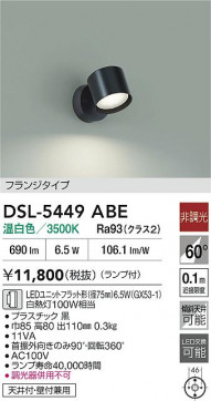 ʼ̿|DAIKO ŵ LEDݥåȥ饤 DSL-5449ABE