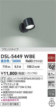 ʼ̿|DAIKO ŵ LEDݥåȥ饤 DSL-5449WBE