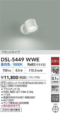 ʼ̿|DAIKO ŵ LEDݥåȥ饤 DSL-5449WWE