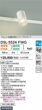 ʼ̿|DAIKO ŵ LEDإݥåȥ饤 DSL-5524FWG