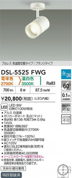 ʼ̿|DAIKO ŵ LEDإݥåȥ饤 DSL-5525FWG
