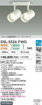 ʼ̿|DAIKO ŵ LEDإݥåȥ饤 DSL-5526FWG