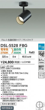 ʼ̿|DAIKO ŵ LEDإݥåȥ饤 DSL-5528FBG