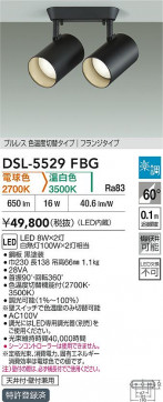 ʼ̿|DAIKO ŵ LEDإݥåȥ饤 DSL-5529FBG