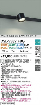 ʼ̿|DAIKO ŵ LEDإݥåȥ饤 DSL-5589FBG