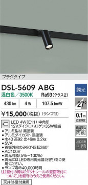 ʼ̿|DAIKO ŵ LEDݥåȥ饤 DSL-5609ABG